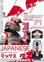 Red Bull Racing 2025 Power Edition Poster